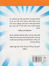وقتی زمان ایستاد
